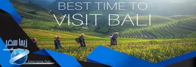 بهترین زمان سفر به بالی و ارزان ترین زمان سفر به بالی