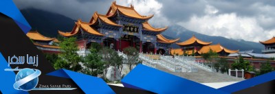 روش هایی کاربردی برای سفر ارزان به چین