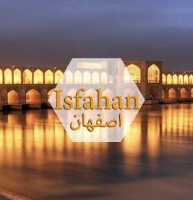 هتل های اصفهان