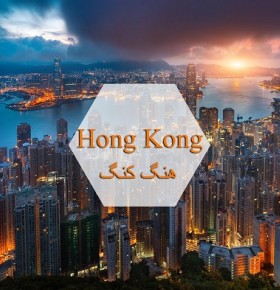 هتل های هنگ کنگ
