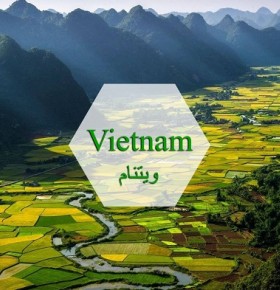 هتل های ویتنام