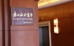 هتل شنزن شانگهای