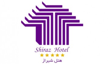 هتل بزرگ شیراز 