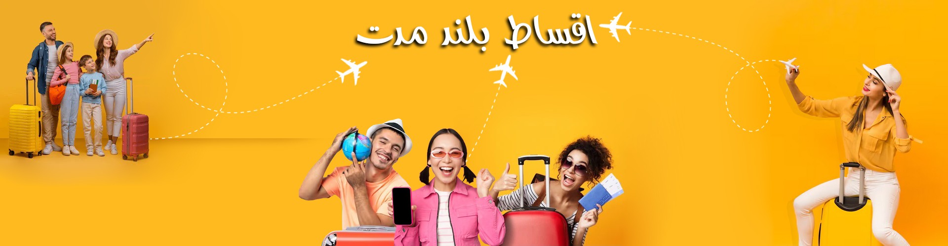 آغاز شرایط اقساطی