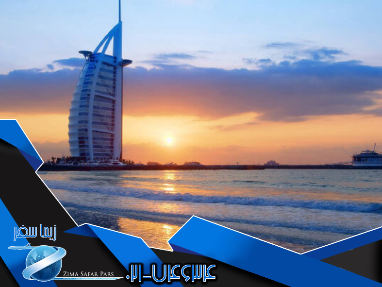 ساحل سان ست- بهترین ساحل برای گرفتن سلفی با برج العرب دبی